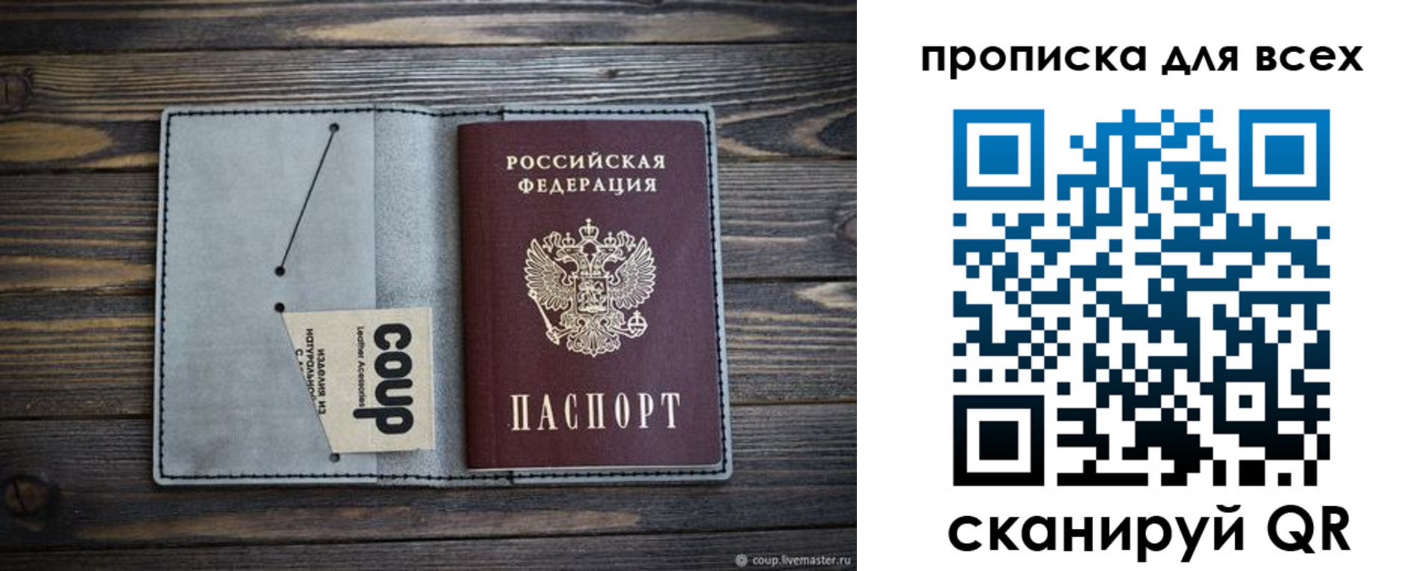 временная регистрация надежно в Бородино
