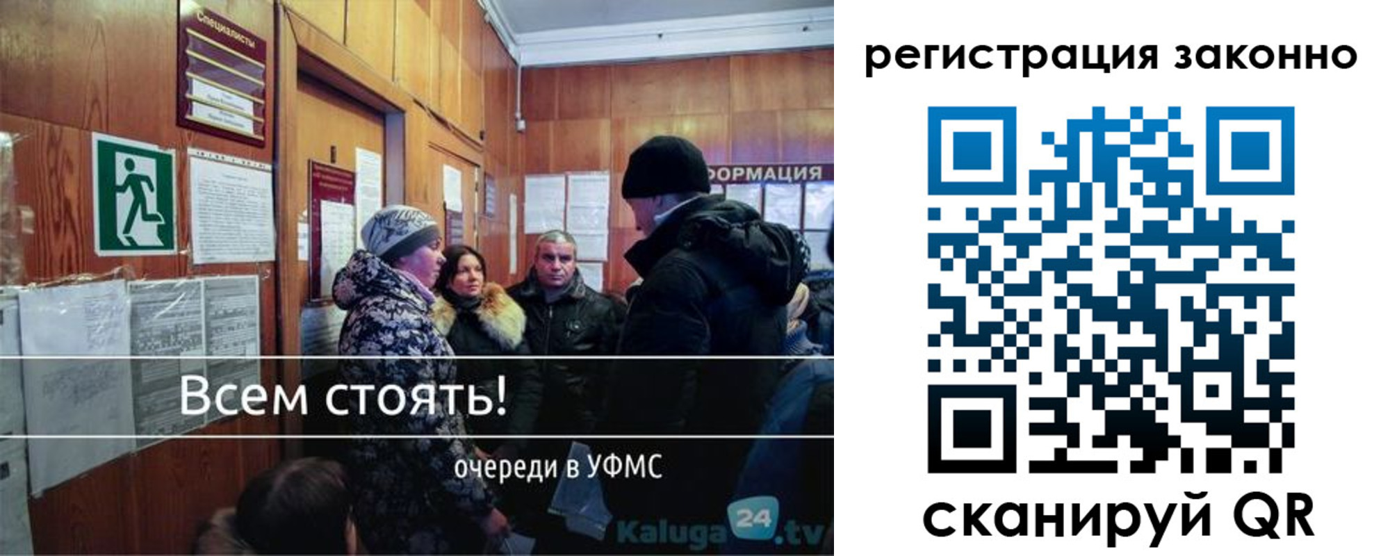 временная регистрация законно в Бородино