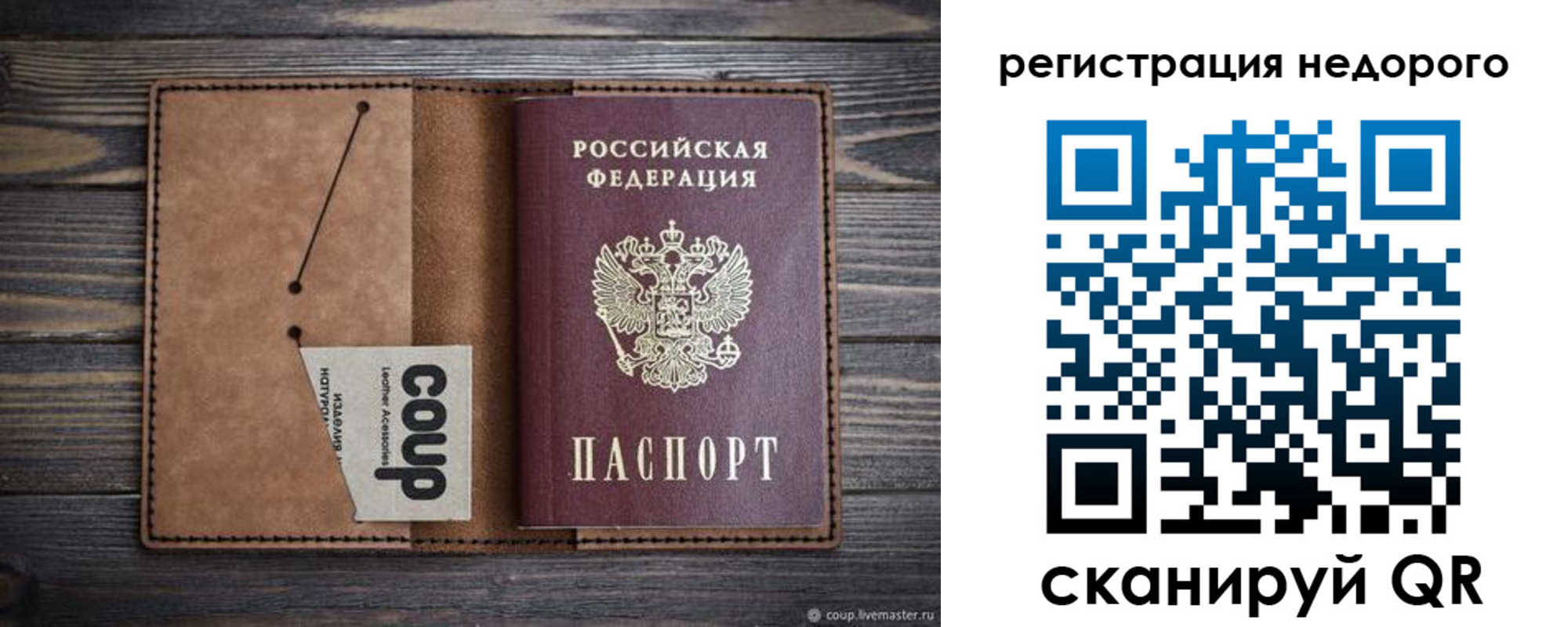 прописка для кредита в Бородино