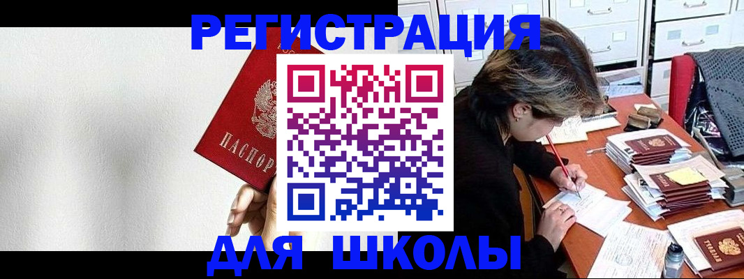 прописка поиск в Бородино
